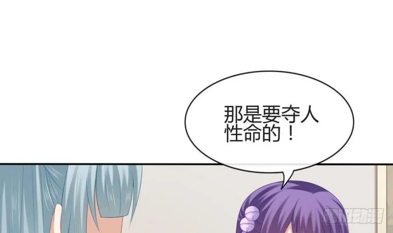 第44话 独门秘方 第58页