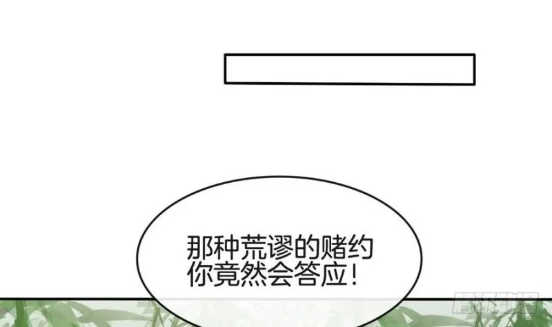 第43话 琅琊玉珏 第17页