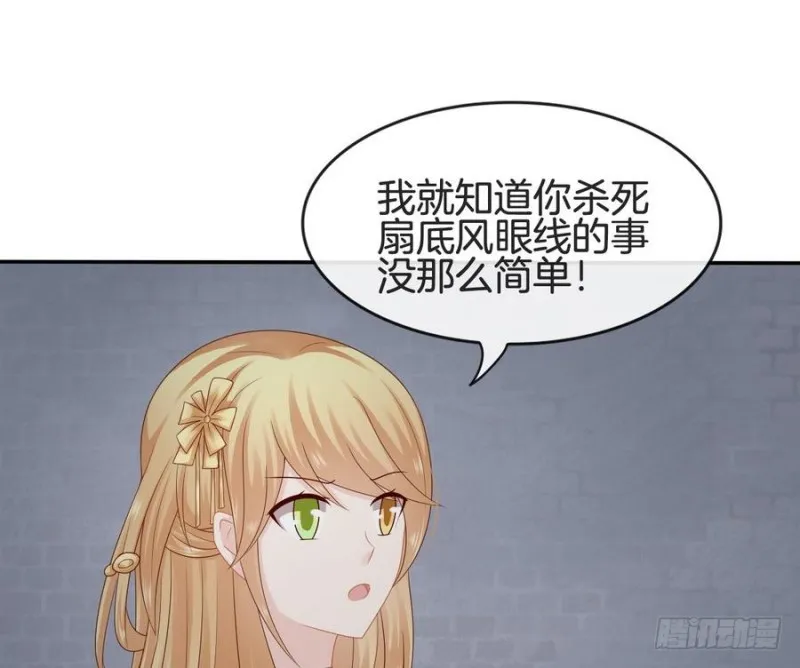 第42话 重出江湖 第28页