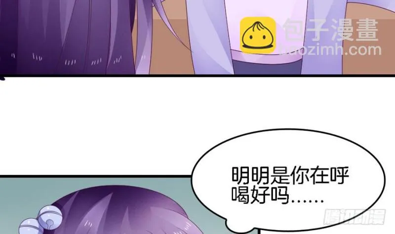 第41话 沐榕遗作 第21页