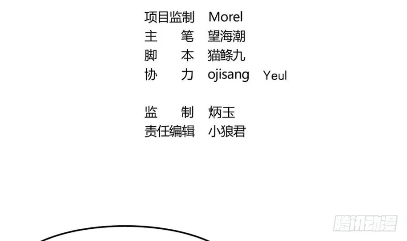 第40话 如此相似之人 第3页