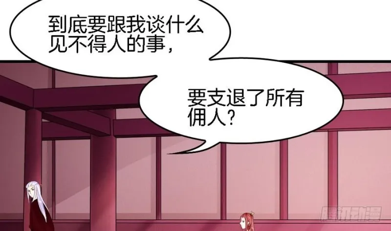 第40话 如此相似之人 第4页