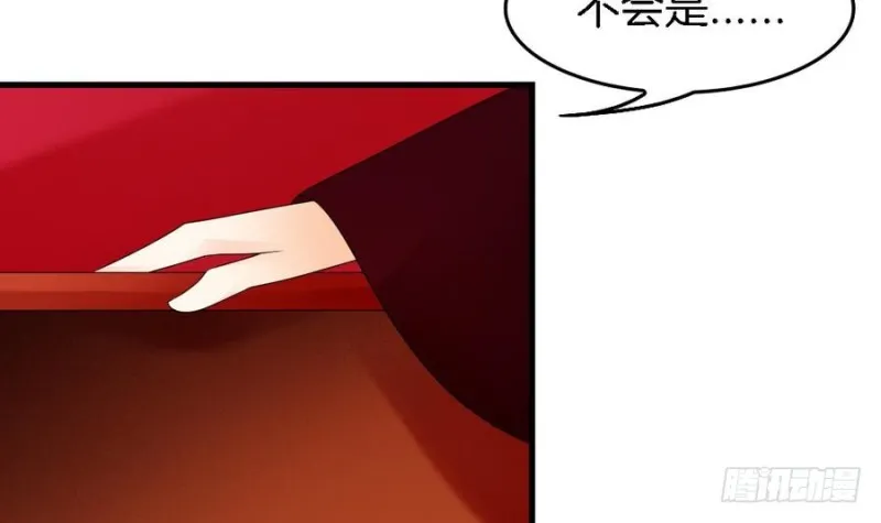 第40话 如此相似之人 第6页