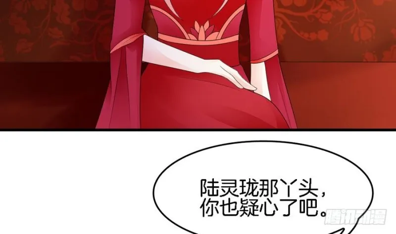 第40话 如此相似之人 第11页