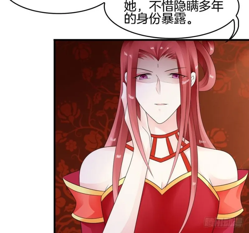 第40话 如此相似之人 第16页