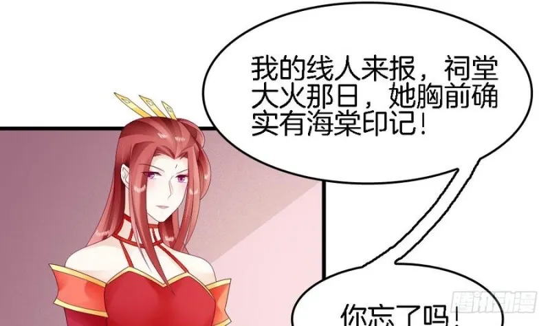 第40话 如此相似之人 第23页