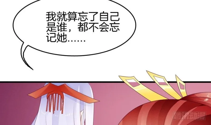 第40话 如此相似之人 第26页