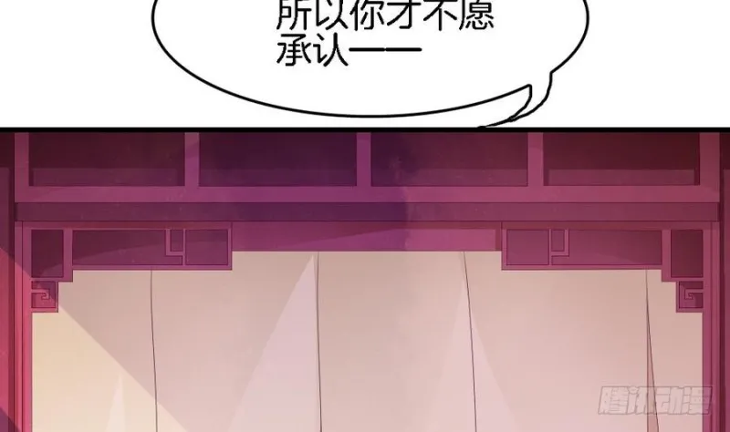 第40话 如此相似之人 第29页