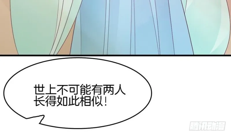 第40话 如此相似之人 第34页