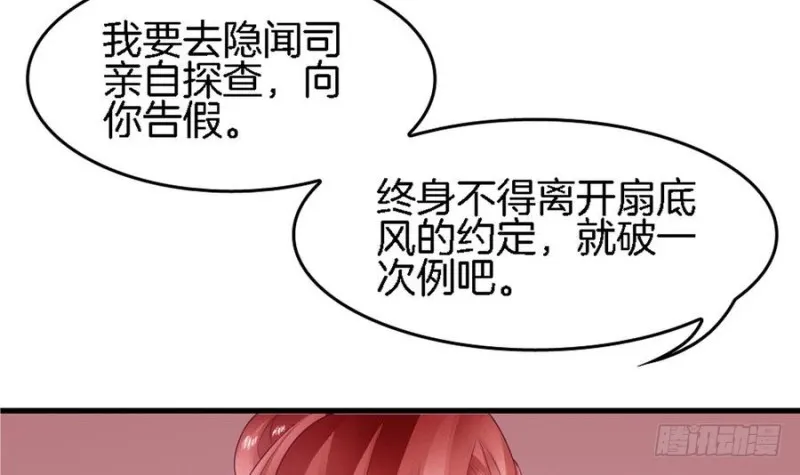 第40话 如此相似之人 第36页