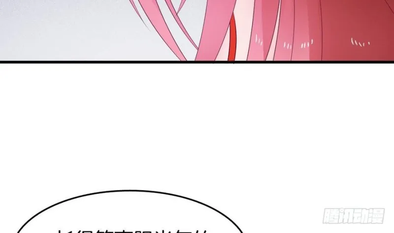 第39话 隐闻司狸渊 第59页