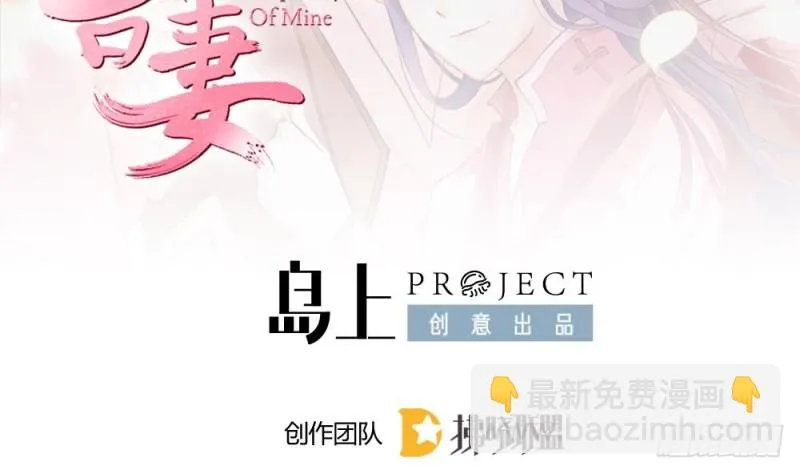 第38话 我该拿你怎么办 第2页