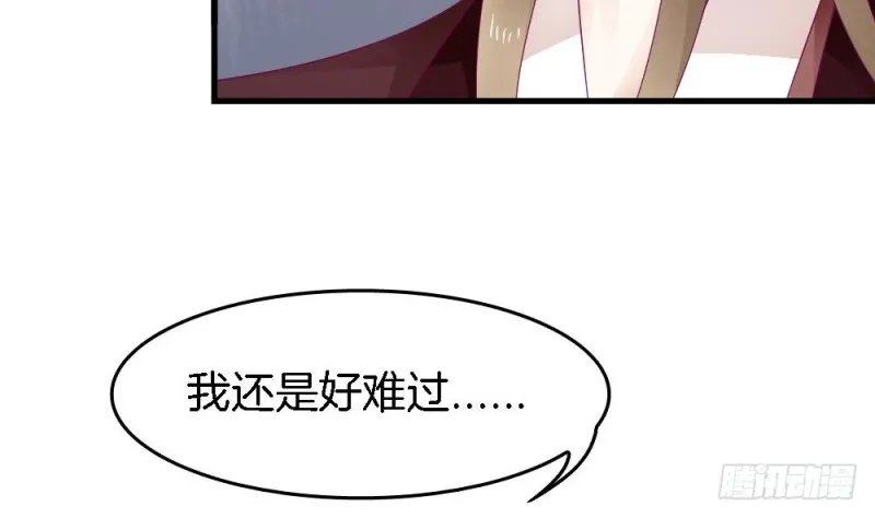 第38话 我该拿你怎么办 第25页