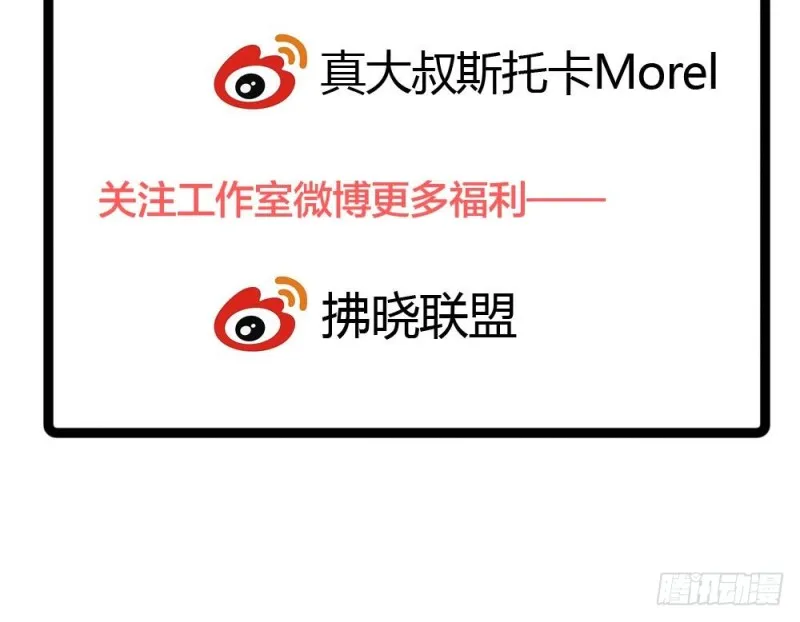 第38话 我该拿你怎么办 第69页