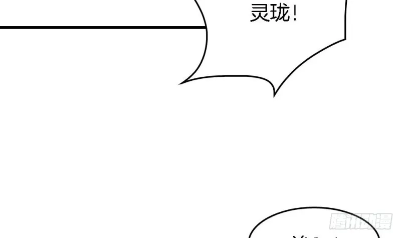 第37话 无知的袒护 第7页