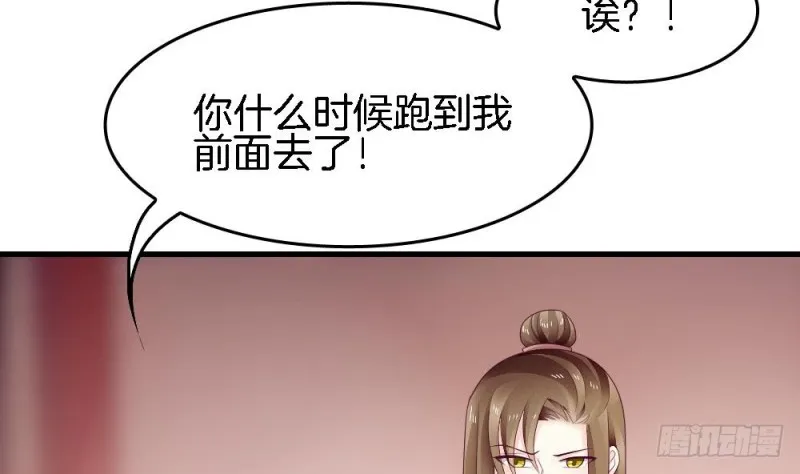 第37话 无知的袒护 第8页