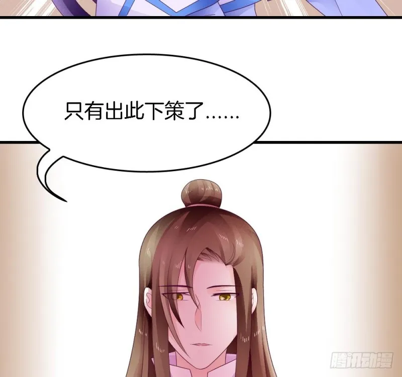 第37话 无知的袒护 第17页
