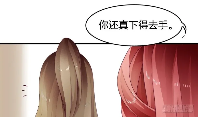 第37话 无知的袒护 第19页