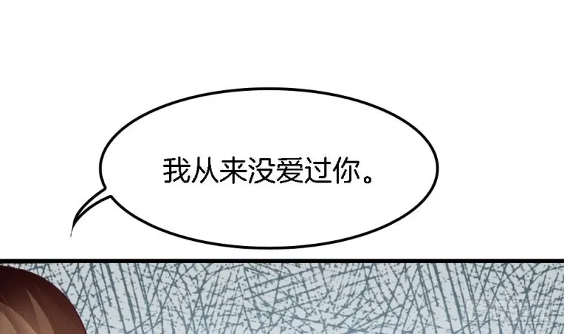 第36话 你这个渣男！ 第10页