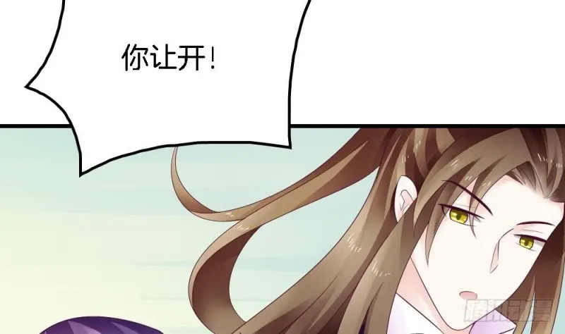 第36话 你这个渣男！ 第28页