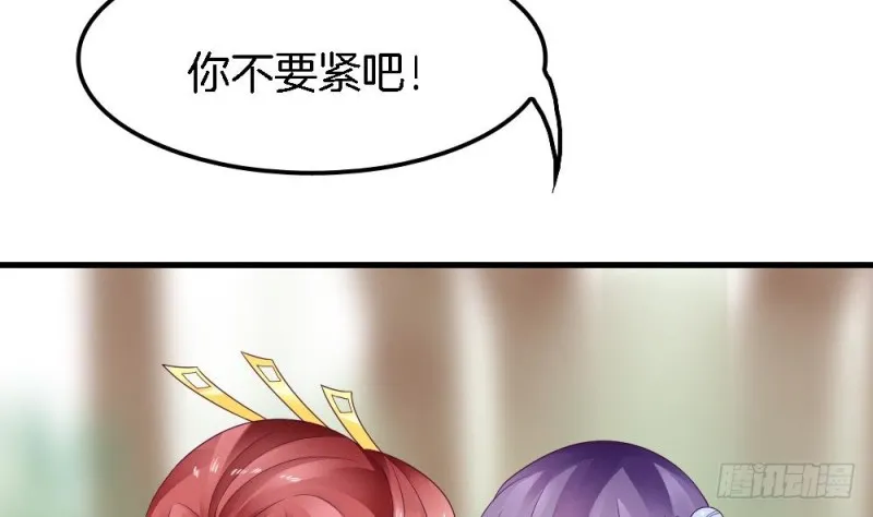 第36话 你这个渣男！ 第31页