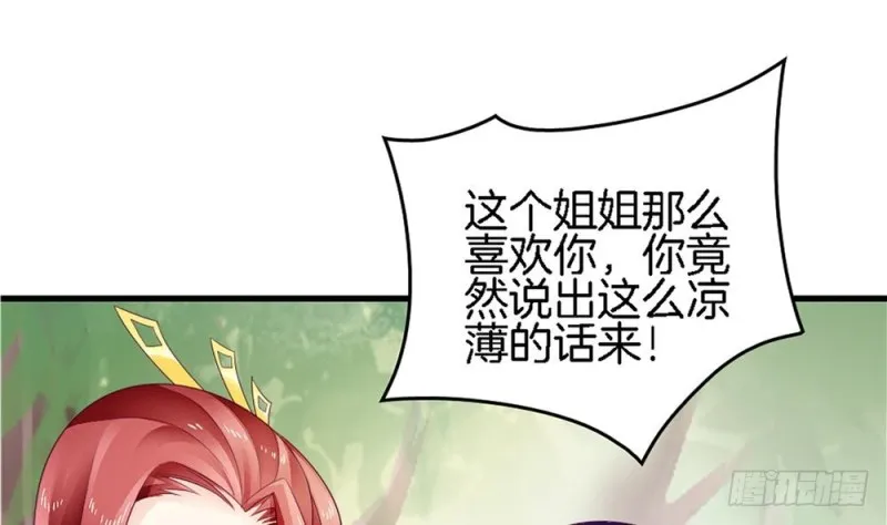 第36话 你这个渣男！ 第40页