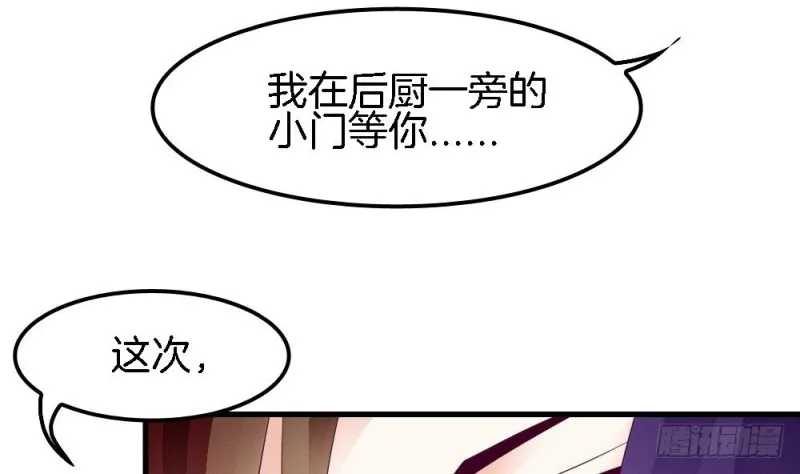 第35话 曾经的爱人 第7页