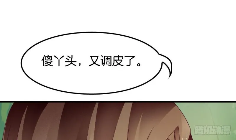 第35话 曾经的爱人 第27页