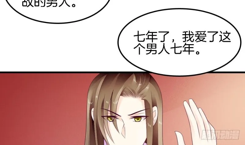 第33话 你对她做了什么！ 第6页
