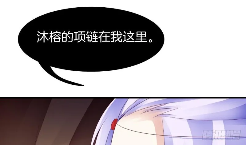 第33话 你对她做了什么！ 第22页