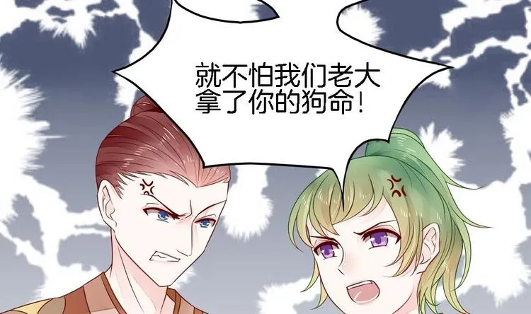 第1话 小霸王陆灵珑 第46页