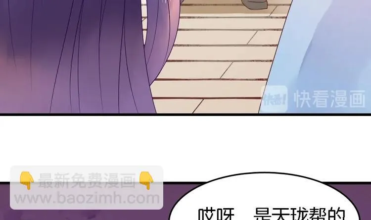 第1话 小霸王陆灵珑 第68页