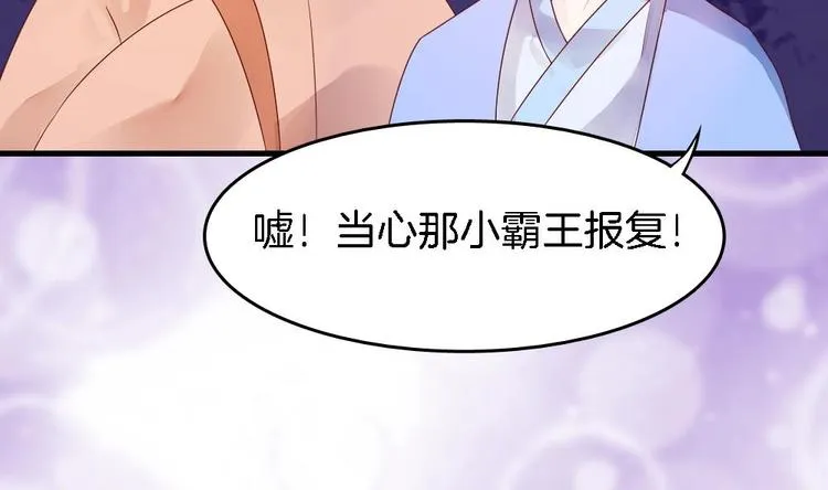 第1话 小霸王陆灵珑 第70页