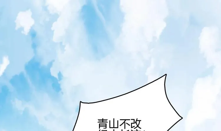 第1话 小霸王陆灵珑 第80页