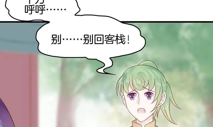 第3话 我的人我来管教 第42页