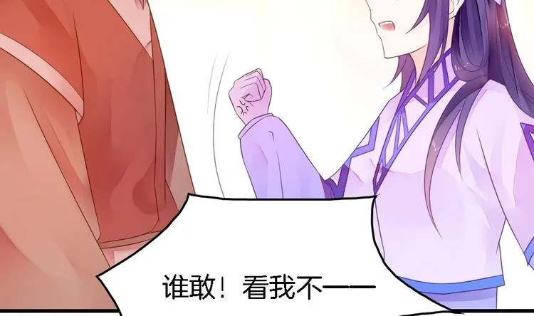 第4话 未过门的妻子 第25页