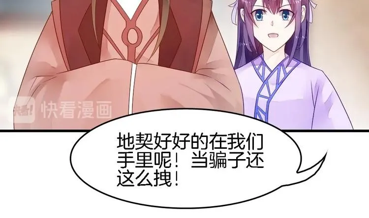 第4话 未过门的妻子 第32页