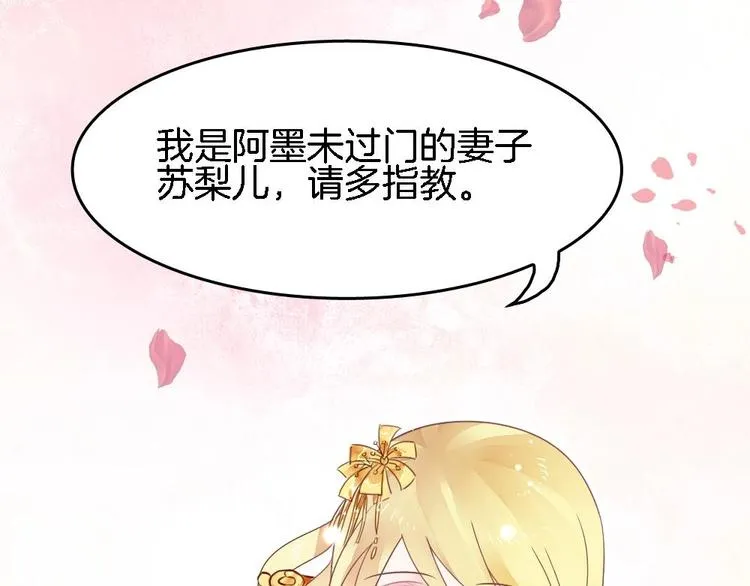 第4话 未过门的妻子 第63页