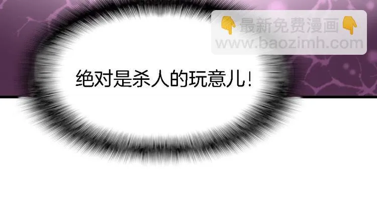 第5话 有妇之夫 第56页