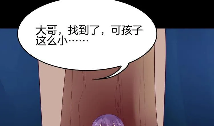 第5话 有妇之夫 第83页