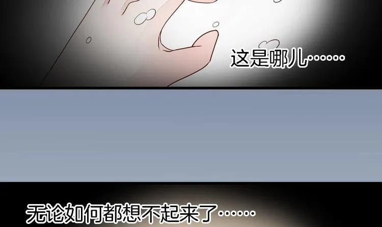 第6话 你知道我想嫁谁 第6页