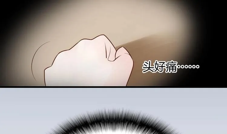 第6话 你知道我想嫁谁 第7页