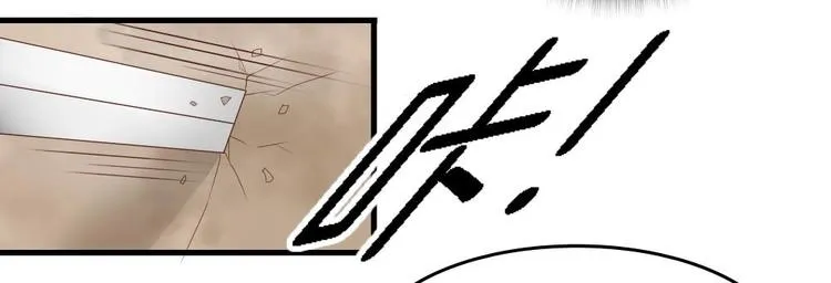 第6话 你知道我想嫁谁 第14页