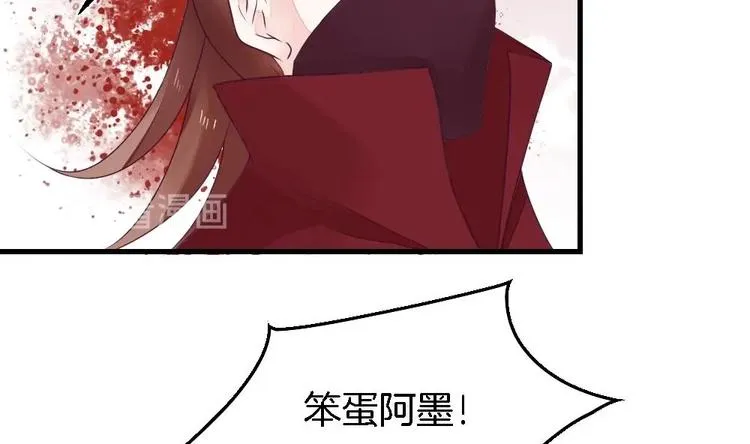 第6话 你知道我想嫁谁 第20页
