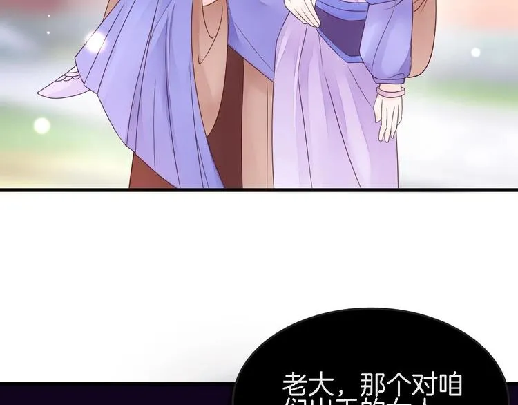 第6话 你知道我想嫁谁 第28页