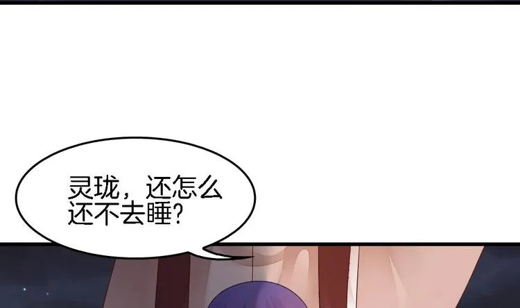 第6话 你知道我想嫁谁 第35页