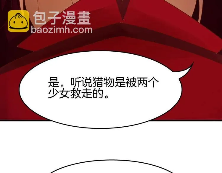 第6话 你知道我想嫁谁 第57页