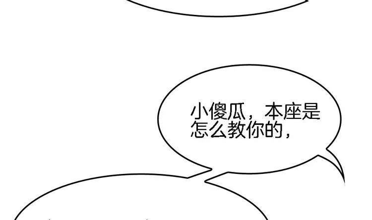 第6话 你知道我想嫁谁 第65页