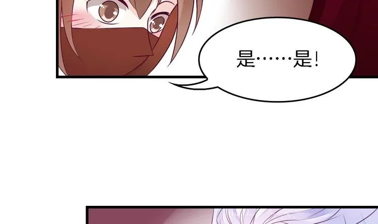 第6话 你知道我想嫁谁 第67页