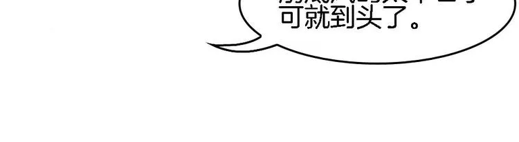 第6话 你知道我想嫁谁 第75页